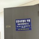 아트센터대로168번길 | 송도 철학관 사주 작명소 후기!! (이름개명, 신년운세, 출산택일)