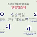 단단한림 이미지