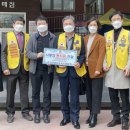 가고파라이온스클럽 노인복지관 후원(2022.01.04_경남도민일보) 이미지