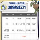 부일컨텐츠 이미지