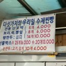 우리밀 만두찐빵 이미지