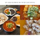 경동대학교 양주캠퍼스 | 양주 옥정동 맛집 짬뽕지존 메뉴 추천 맵기 2단계