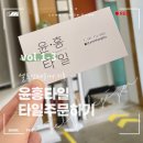 윤홍타일 이미지