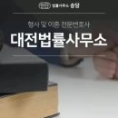 법률사무소승담 - 2533 | 법률사무소승담
