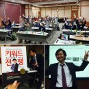 (주)코리아세븐오산동문점 | 온라인마케팅 교육, 이영현 교수의 '코마윙 2기' 모집