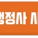 남일행정사사무소 이미지