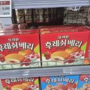 롯데후레쉬마트 이미지