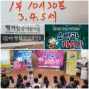 대야행복한어린이집 이미지