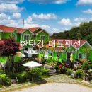 다모아 민박펜션 이미지