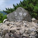 [제1275차]2024.08.01(목)청산산,등잔산(경남양산)~산행안내:이암진★10:00출발 이미지