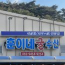 천북수산