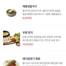 족발상회안산