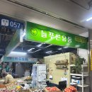 늘푸른유통 네이버블로그