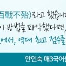 2025년 10월 고3 전국연합학력평가 예상 등급 컷과 국어 공부법 이미지