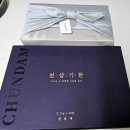 진중식품 | WEDDING 001 I 양가 첫 인사 (첫 인사 선물) 후기