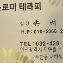 귀빈마사지샵 이미지