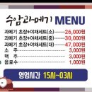 수암과메기 이미지