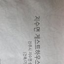 진주 지수면 구인합니다.구인완료 연락주셔서 감사합니다 이미지