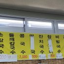 옛날손칼국수 이미지