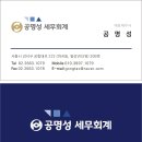 공명성세무회계 이미지