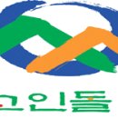 제99회 충주 괴산 신선봉 정기산행 신청~~~~^^ 이미지
