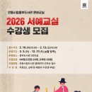 서예교실 이미지