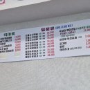 백마식당 이미지