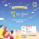 올래별보러 이미지