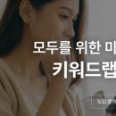 리워드랩
