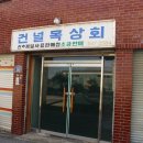 건널목 휴게실 이미지