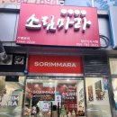 소림마라 마라샹궈 포장후기