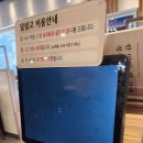 달빛에구운고등어원주우산점 이미지