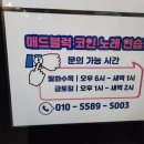 특실노래연습장 이미지