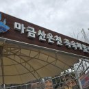 신촌온천 이미지