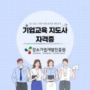 강소기업개발진흥원 이미지