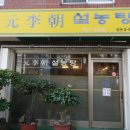 원이조 이미지