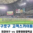 구로-고척-구로-1666 이미지