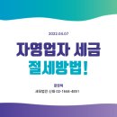 세무법인신화 이미지