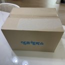 [임신축하박스] 앙쥬맘박스 예비맘 4월호 당첨 후기