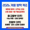 펀글리쉬어학원