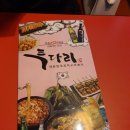 투다리(삼성점)