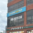 망향비빔국수 | 동삭동 망향비빔국수 후기, 곱배기 양 보고 깜짝 놀랐어요
