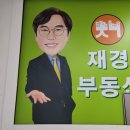김재경공인중개사사무소 이미지