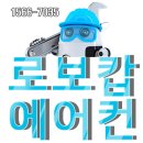 민에어컨 이미지