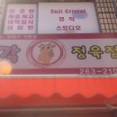 필승수지 이미지