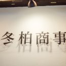 군산상사 이미지