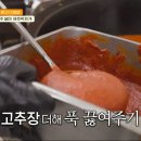 오늘 영업 제대로 당한 백패커2에 나온 광주식 애호박 찌개. 이미지