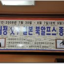 백림정 이미지