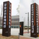 대교체육관(태권도) 이미지