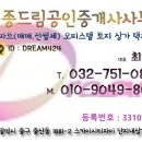 6단독 단독주택 전월세-영종드림부동산 032-751-0808- 이미지